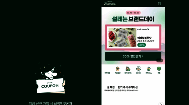 zootopia.co.kr