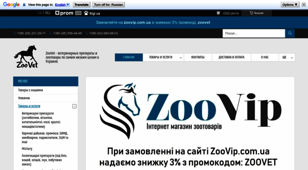 zoovetbaza.com.ua