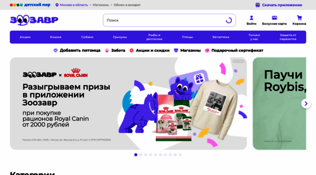 zoozavr.ru