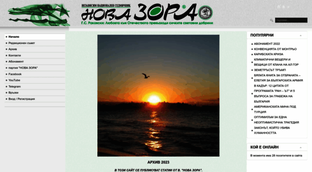 zora-news.com