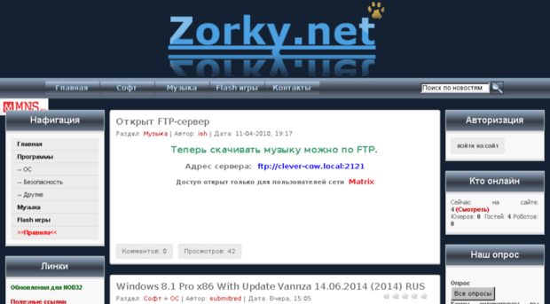 zorky.net