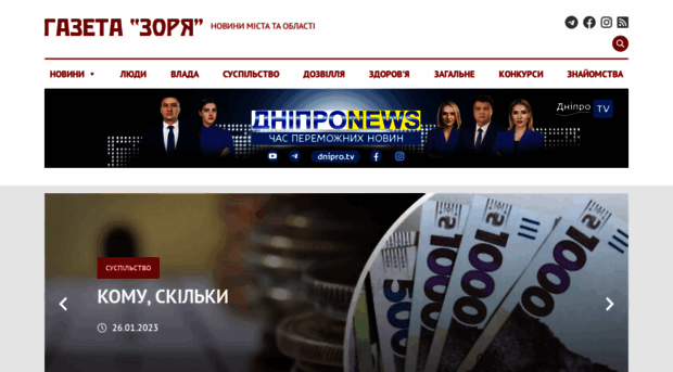 zorya.org.ua