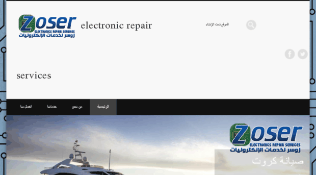 zoserrepair.com