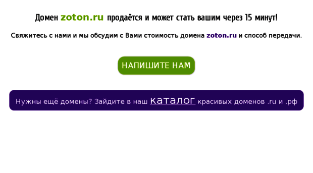 zoton.ru