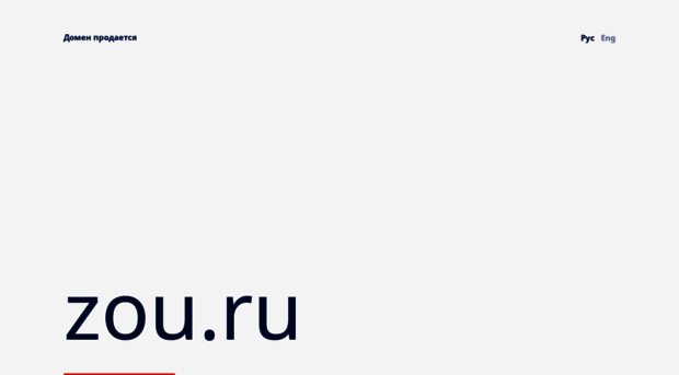 zou.ru