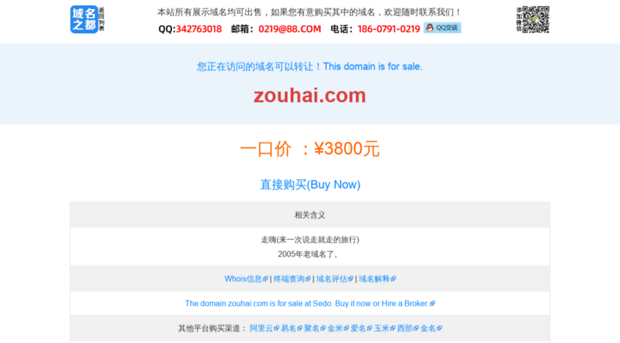 zouhai.com