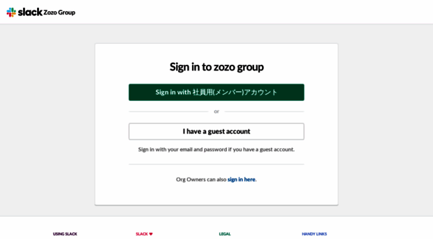 zozo.enterprise.slack.com