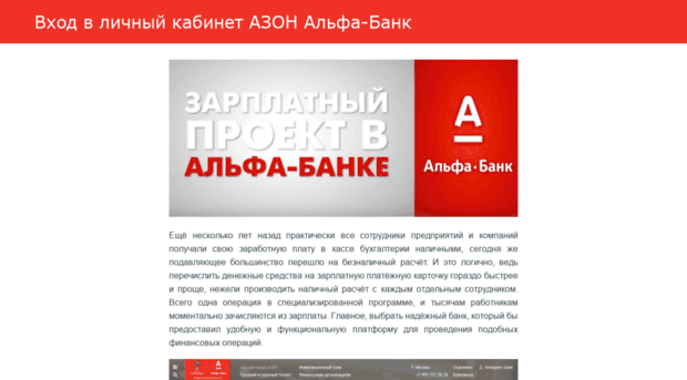 zp-alfabank.ru