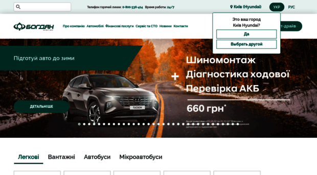 zp.bogdanauto.com.ua