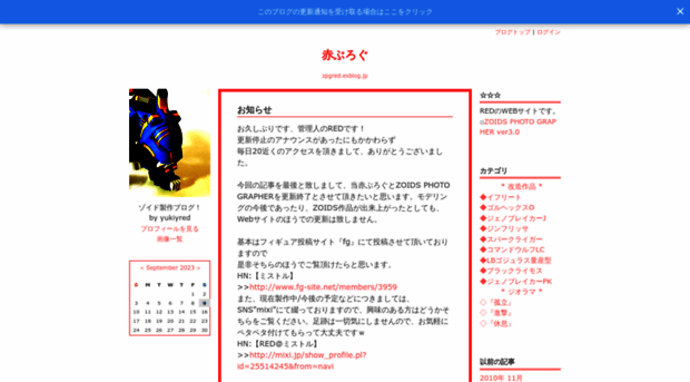 zpgred.exblog.jp