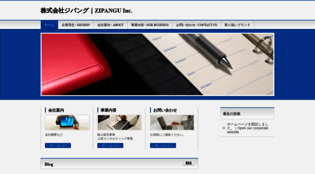 zpng.co.jp