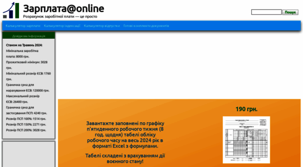 zponline.com.ua