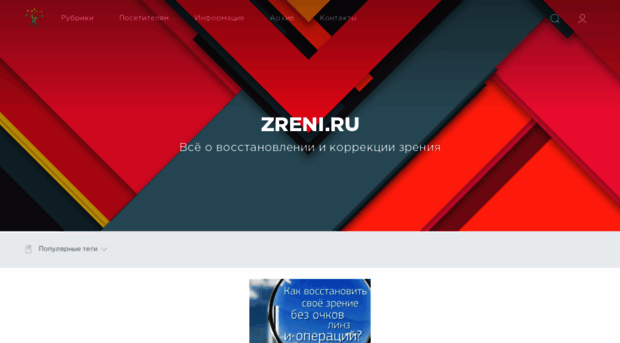 zreni.ru