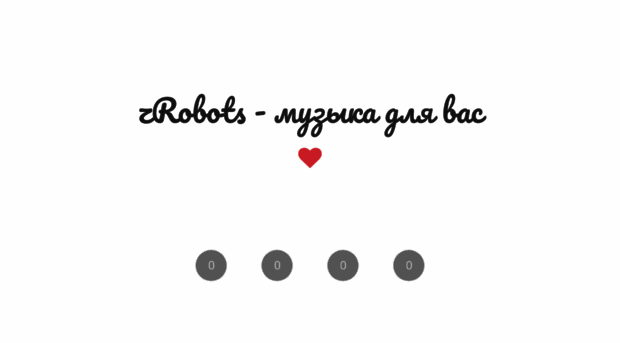 zrobots.ru