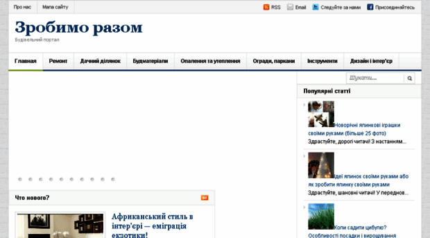 zrobymo.com.ua