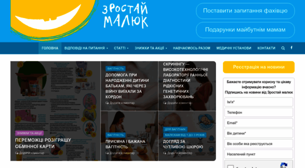 zrostaymaluk.com.ua