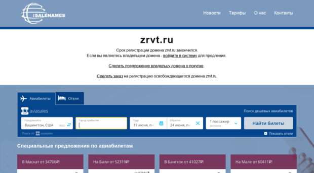 zrvt.ru