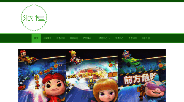 zs-paiheng.com