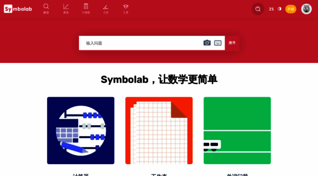 zs.symbolab.com