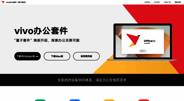 zs.vivo.com.cn