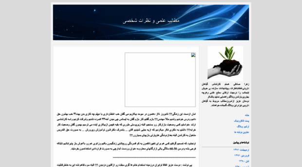 zsadeghi.blogfa.com