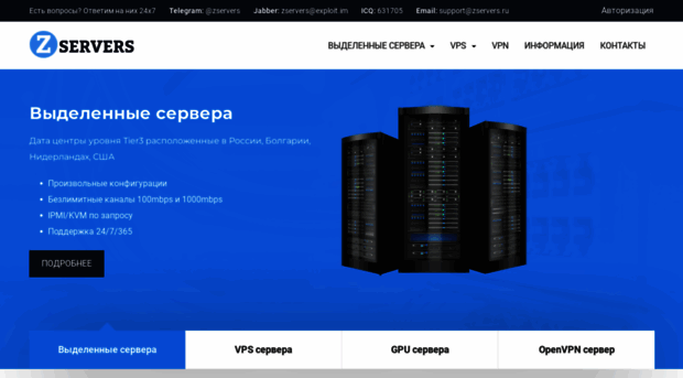 zservers.ru