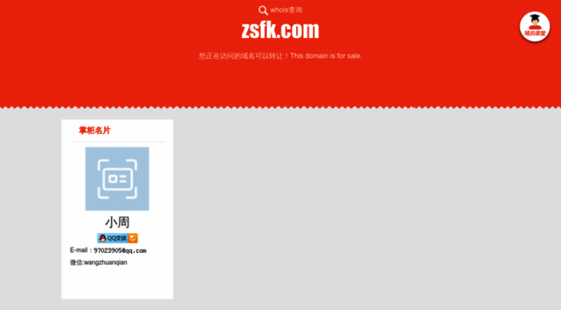 zsfk.com