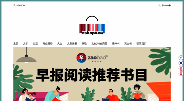 zshop.zaobao.sg