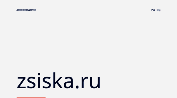 zsiska.ru