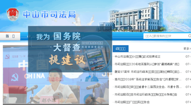 zssf.gov.cn