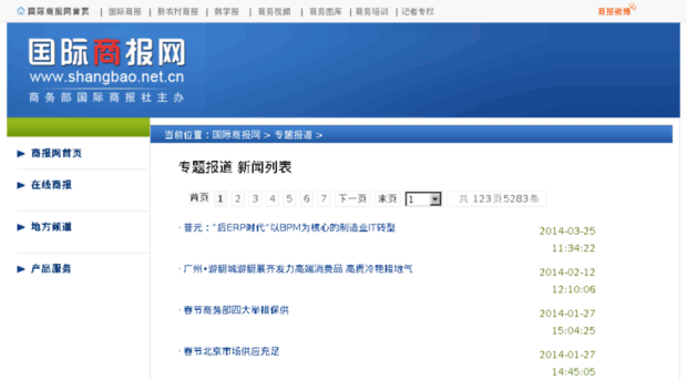 zt.shangbao.net.cn