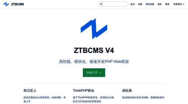 ztbcms.com