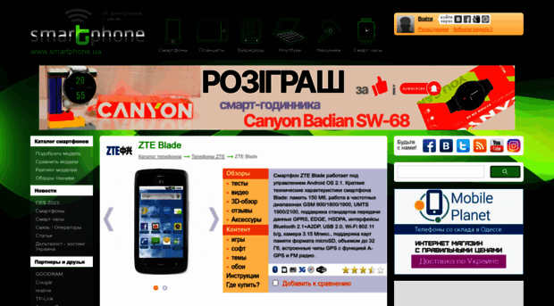 zte-blade.smartphone.ua