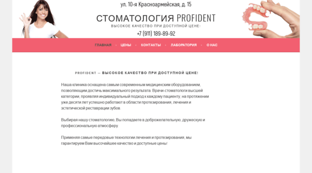 ztl-profident.ru