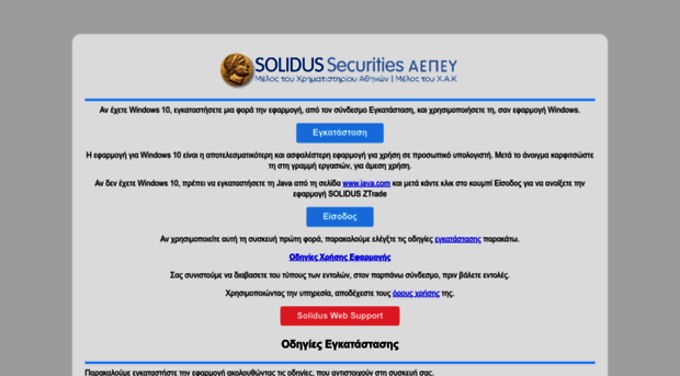 ztrade.solidus.gr