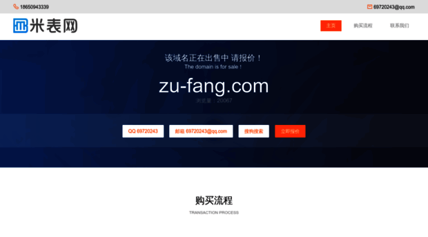 zu-fang.com