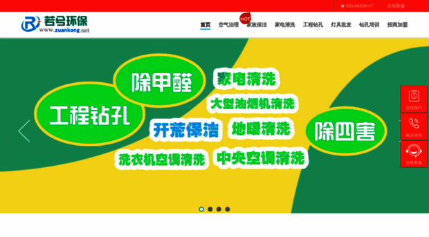 zuankong.net