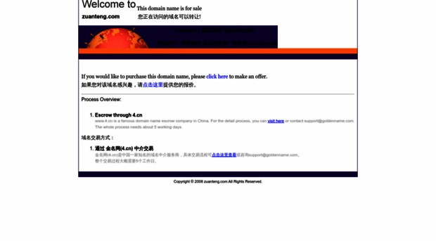 zuanteng.com