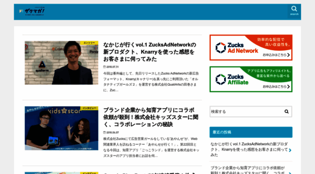 zucks-magazine.jp