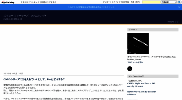 zuiko.exblog.jp