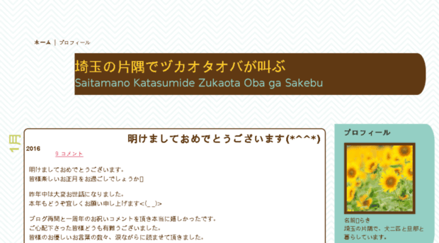 zukasuki.com