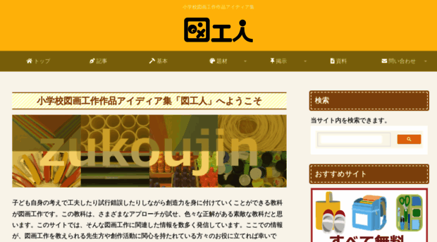 zukoujin.com