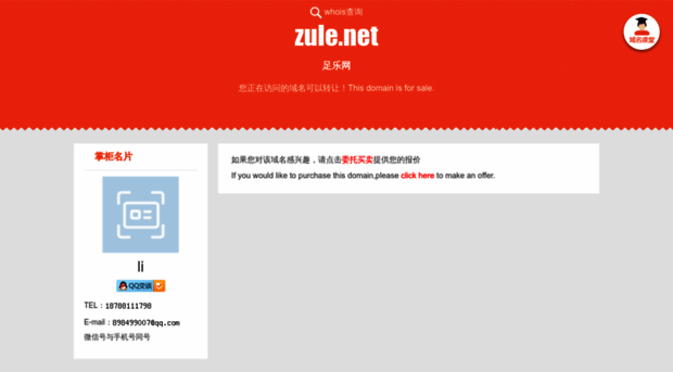 zule.net