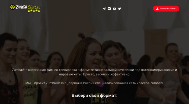 zumbaclass.ru