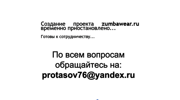 zumbawear.ru