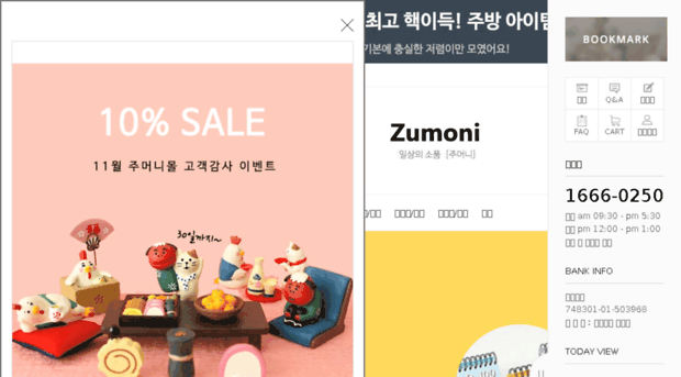 zumoni.co.kr