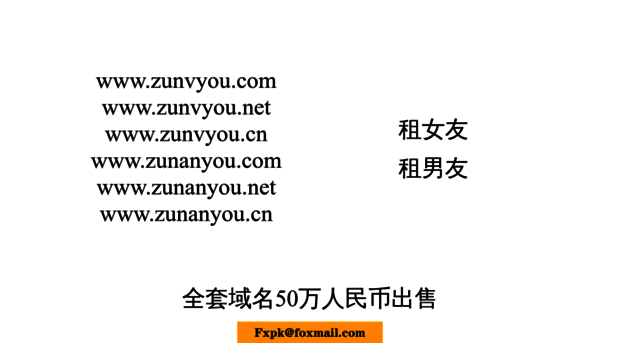 zunvyou.cn