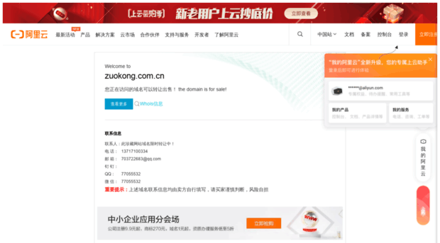 zuokong.com.cn