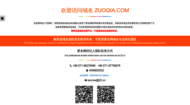 zuoqia.com