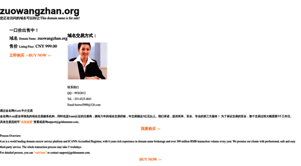 zuowangzhan.org